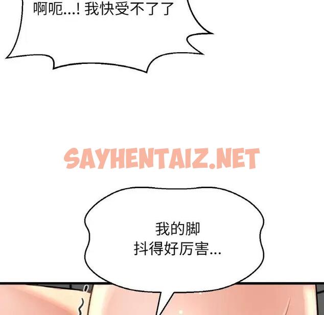 查看漫画讓人火大的她/我的女王 - 第29話 - sayhentaiz.net中的1925682图片