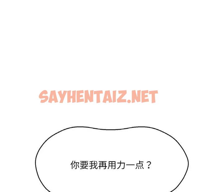 查看漫画讓人火大的她/我的女王 - 第29話 - sayhentaiz.net中的1925685图片