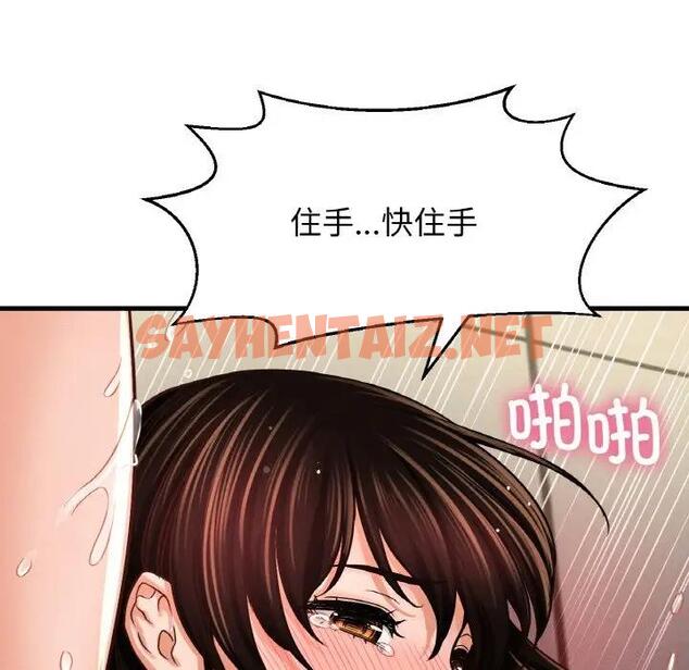 查看漫画讓人火大的她/我的女王 - 第29話 - sayhentaiz.net中的1925688图片