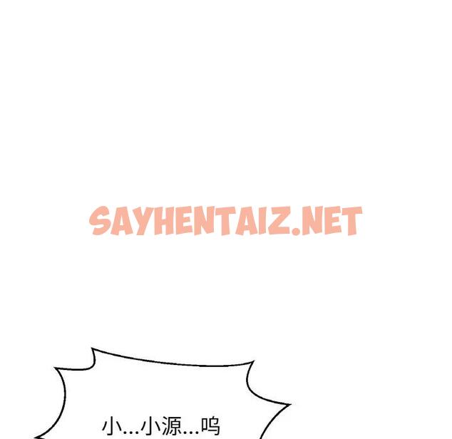 查看漫画讓人火大的她/我的女王 - 第29話 - sayhentaiz.net中的1925699图片