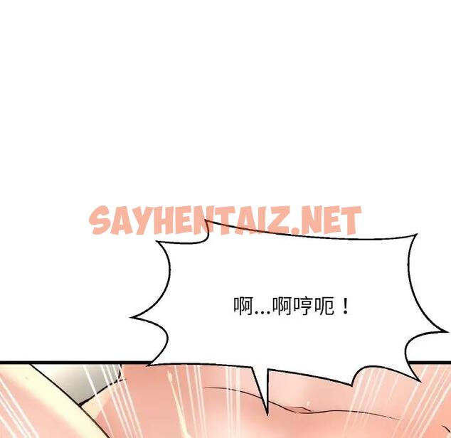 查看漫画讓人火大的她/我的女王 - 第29話 - sayhentaiz.net中的1925702图片