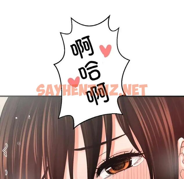 查看漫画讓人火大的她/我的女王 - 第29話 - sayhentaiz.net中的1925711图片