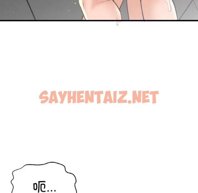 查看漫画讓人火大的她/我的女王 - 第29話 - sayhentaiz.net中的1925722图片