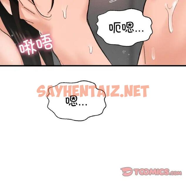 查看漫画讓人火大的她/我的女王 - 第29話 - sayhentaiz.net中的1925724图片