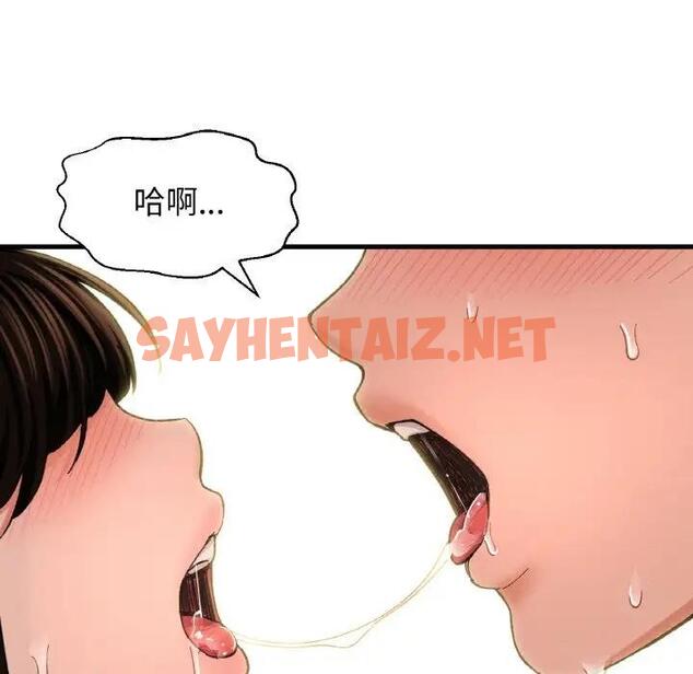 查看漫画讓人火大的她/我的女王 - 第29話 - sayhentaiz.net中的1925725图片