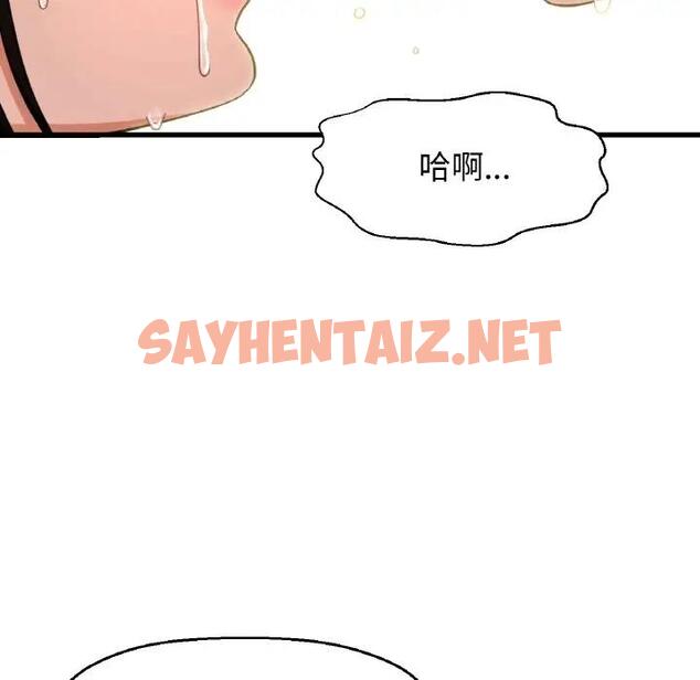 查看漫画讓人火大的她/我的女王 - 第29話 - sayhentaiz.net中的1925726图片