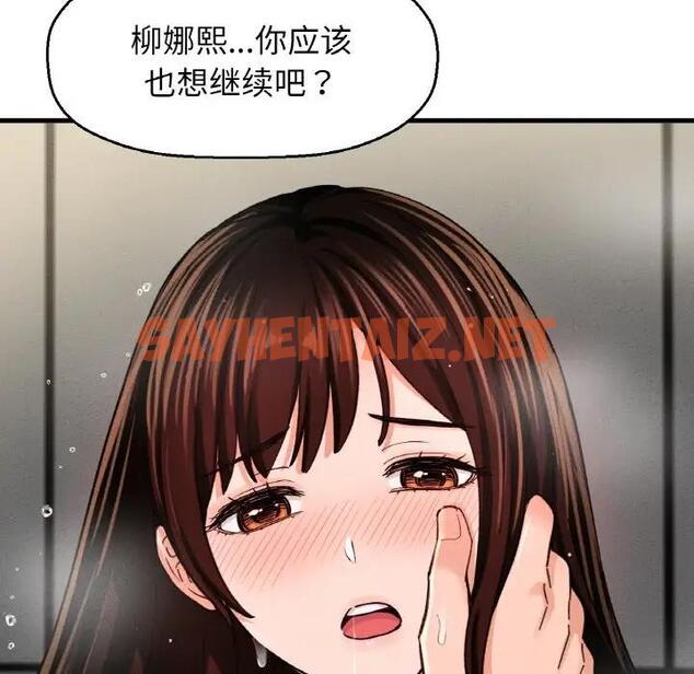 查看漫画讓人火大的她/我的女王 - 第29話 - sayhentaiz.net中的1925727图片