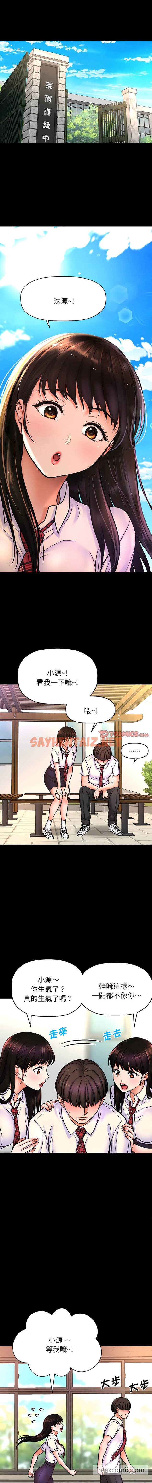 查看漫画讓人火大的她/我的女王 - 第3話 - sayhentaiz.net中的1453273图片