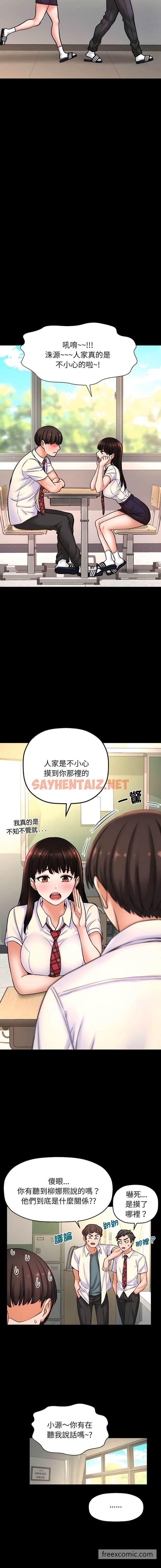 查看漫画讓人火大的她/我的女王 - 第3話 - sayhentaiz.net中的1453274图片