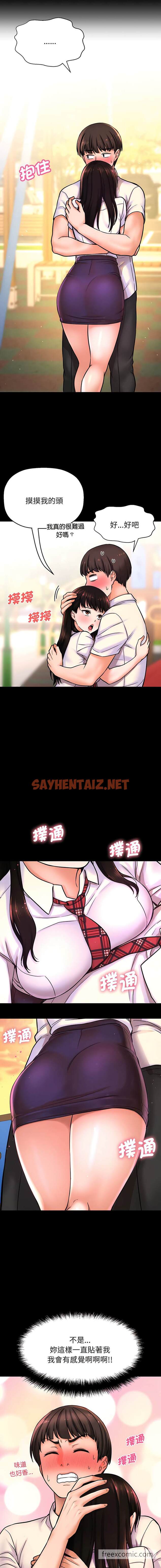 查看漫画讓人火大的她/我的女王 - 第3話 - sayhentaiz.net中的1453278图片