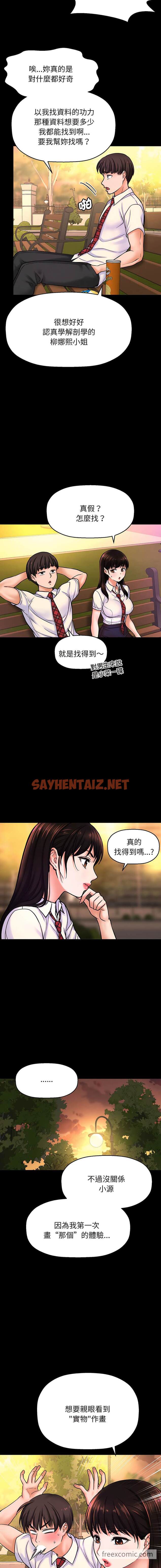 查看漫画讓人火大的她/我的女王 - 第3話 - sayhentaiz.net中的1453282图片