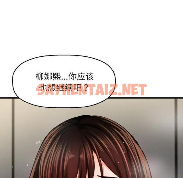 查看漫画讓人火大的她/我的女王 - 第30話 - sayhentaiz.net中的1948374图片