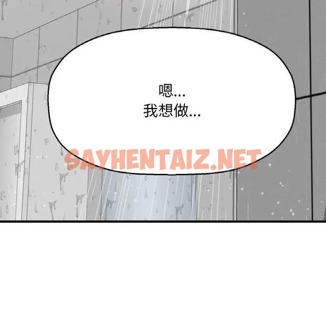 查看漫画讓人火大的她/我的女王 - 第30話 - sayhentaiz.net中的1948380图片