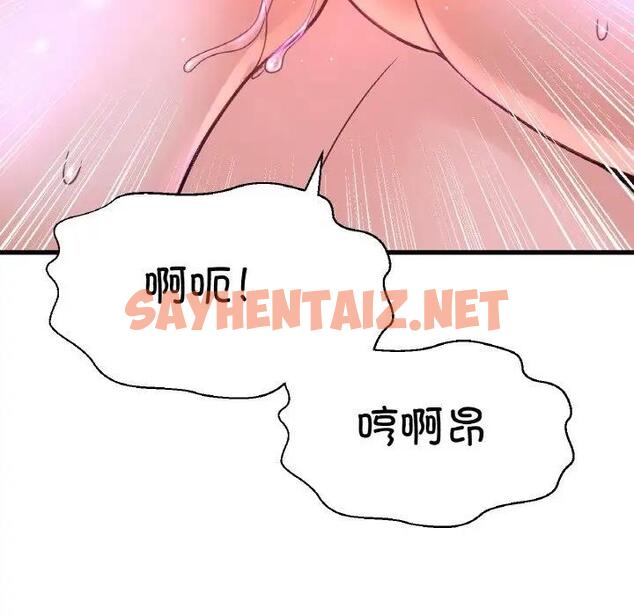 查看漫画讓人火大的她/我的女王 - 第30話 - sayhentaiz.net中的1948392图片