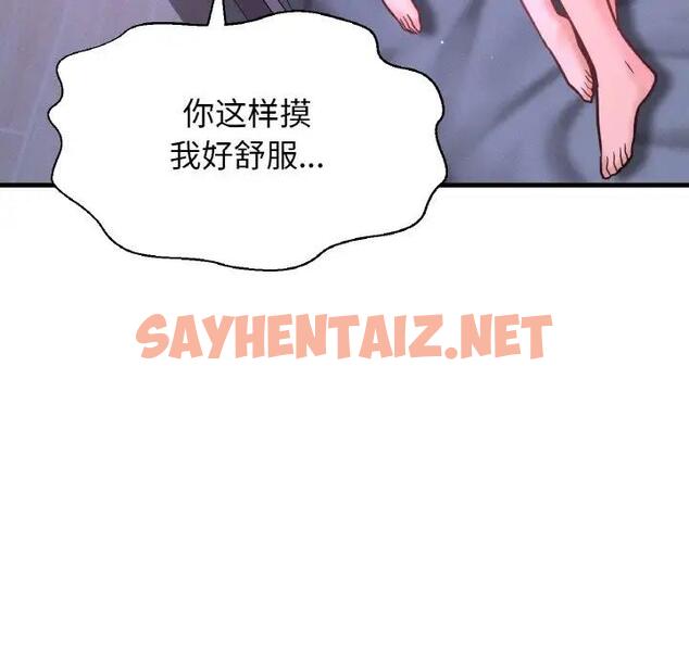 查看漫画讓人火大的她/我的女王 - 第30話 - sayhentaiz.net中的1948395图片