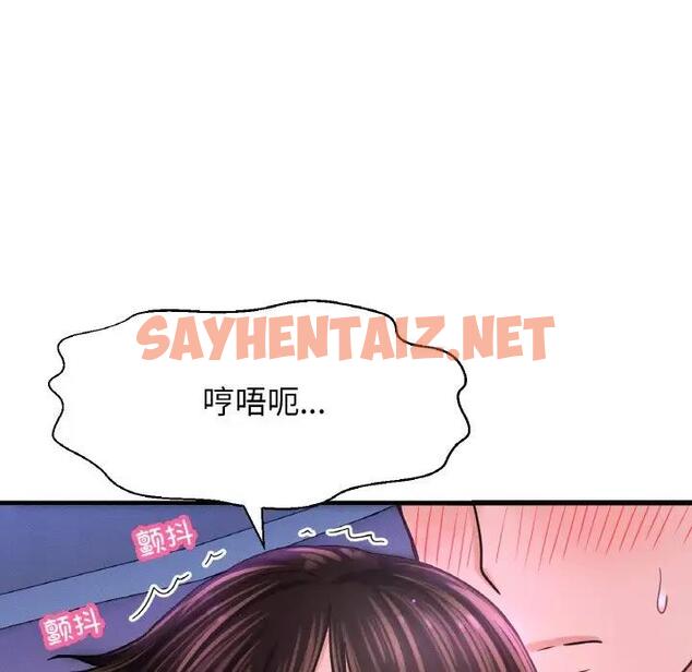 查看漫画讓人火大的她/我的女王 - 第30話 - sayhentaiz.net中的1948396图片