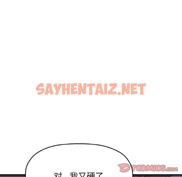 查看漫画讓人火大的她/我的女王 - 第30話 - sayhentaiz.net中的1948399图片