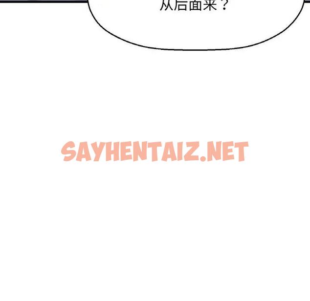 查看漫画讓人火大的她/我的女王 - 第30話 - sayhentaiz.net中的1948404图片