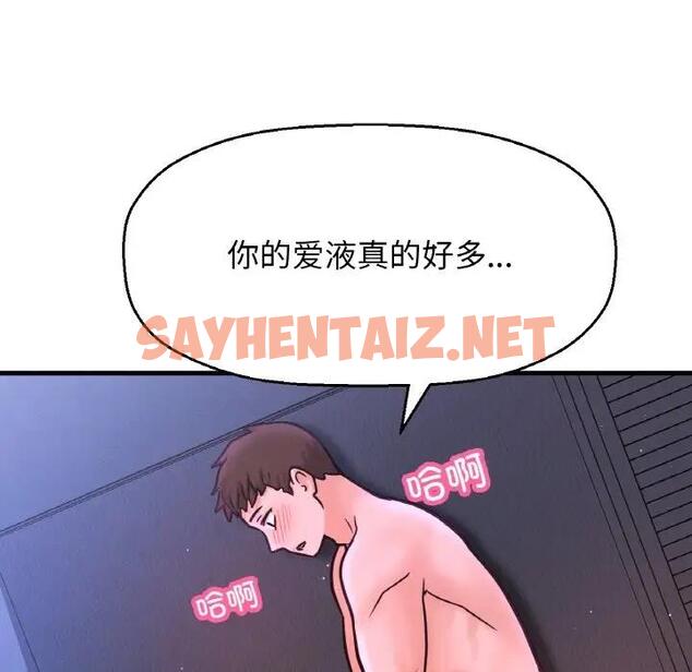 查看漫画讓人火大的她/我的女王 - 第30話 - sayhentaiz.net中的1948405图片