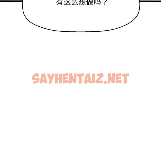 查看漫画讓人火大的她/我的女王 - 第30話 - sayhentaiz.net中的1948407图片