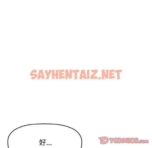 查看漫画讓人火大的她/我的女王 - 第30話 - sayhentaiz.net中的1948411图片