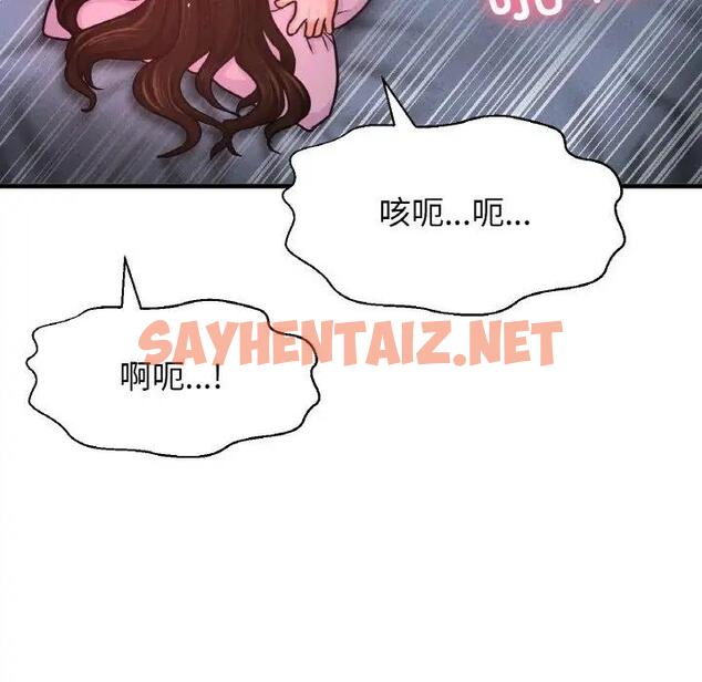 查看漫画讓人火大的她/我的女王 - 第30話 - sayhentaiz.net中的1948421图片