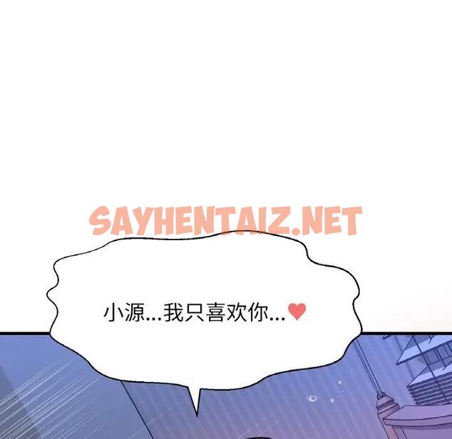 查看漫画讓人火大的她/我的女王 - 第30話 - sayhentaiz.net中的1948434图片