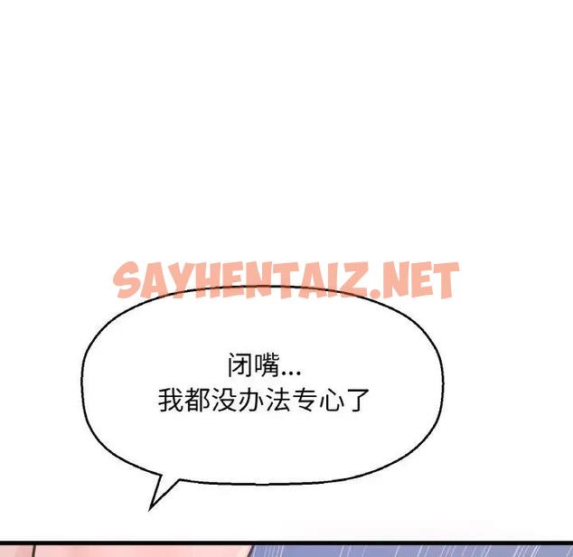 查看漫画讓人火大的她/我的女王 - 第30話 - sayhentaiz.net中的1948442图片