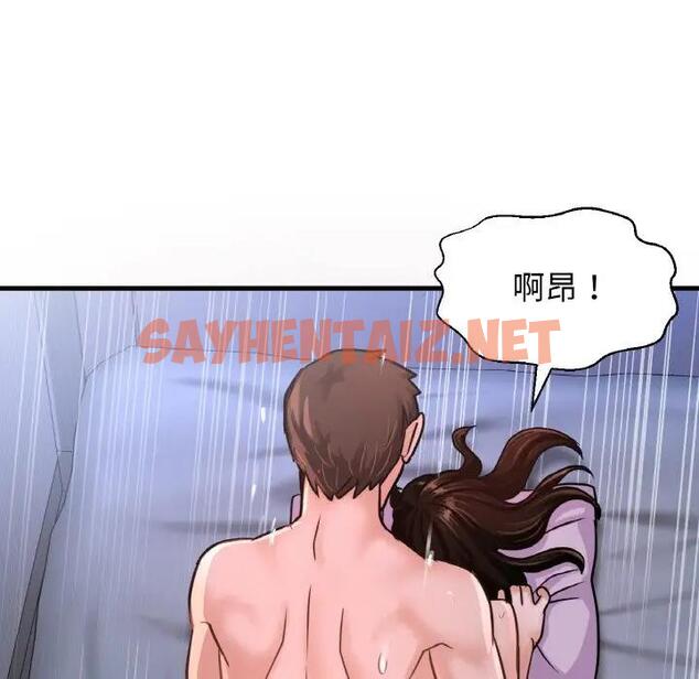 查看漫画讓人火大的她/我的女王 - 第30話 - sayhentaiz.net中的1948452图片