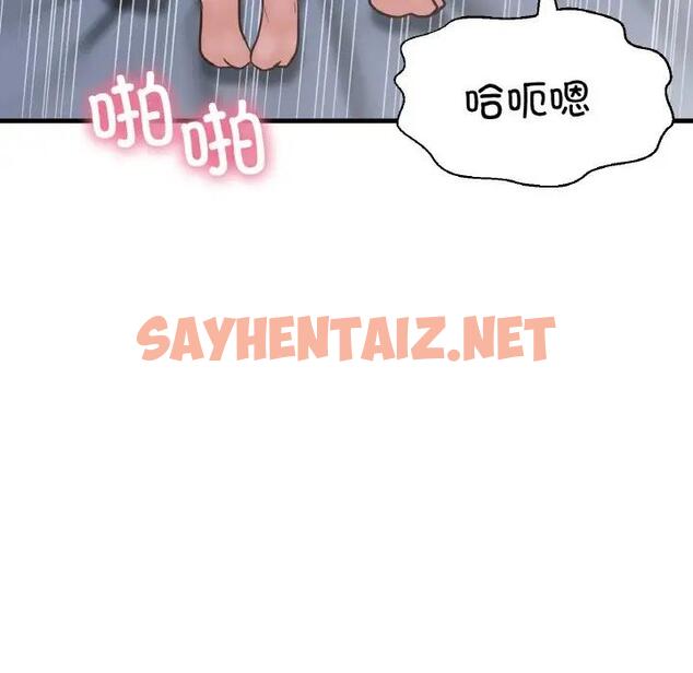 查看漫画讓人火大的她/我的女王 - 第30話 - sayhentaiz.net中的1948454图片