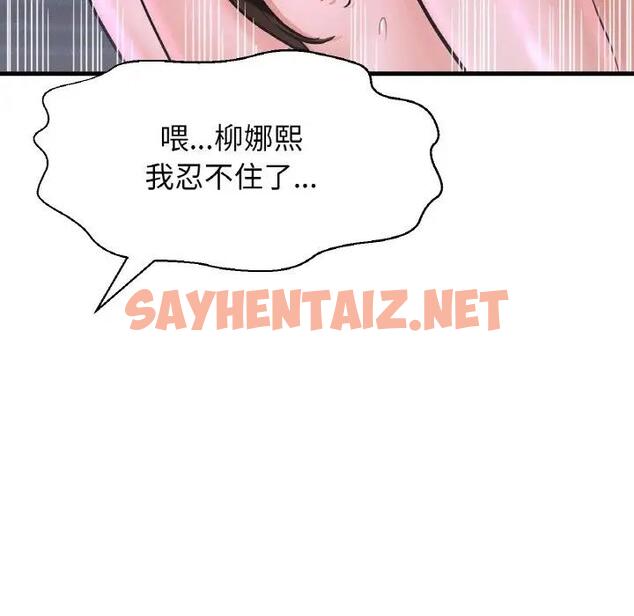 查看漫画讓人火大的她/我的女王 - 第30話 - sayhentaiz.net中的1948460图片