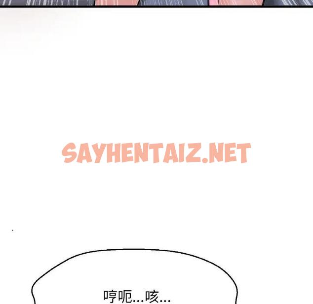 查看漫画讓人火大的她/我的女王 - 第30話 - sayhentaiz.net中的1948464图片