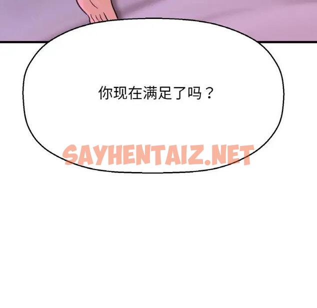 查看漫画讓人火大的她/我的女王 - 第30話 - sayhentaiz.net中的1948473图片