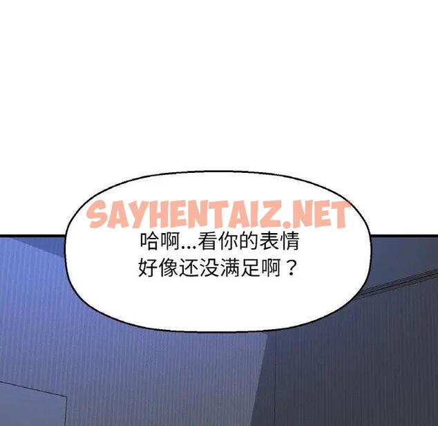 查看漫画讓人火大的她/我的女王 - 第30話 - sayhentaiz.net中的1948476图片