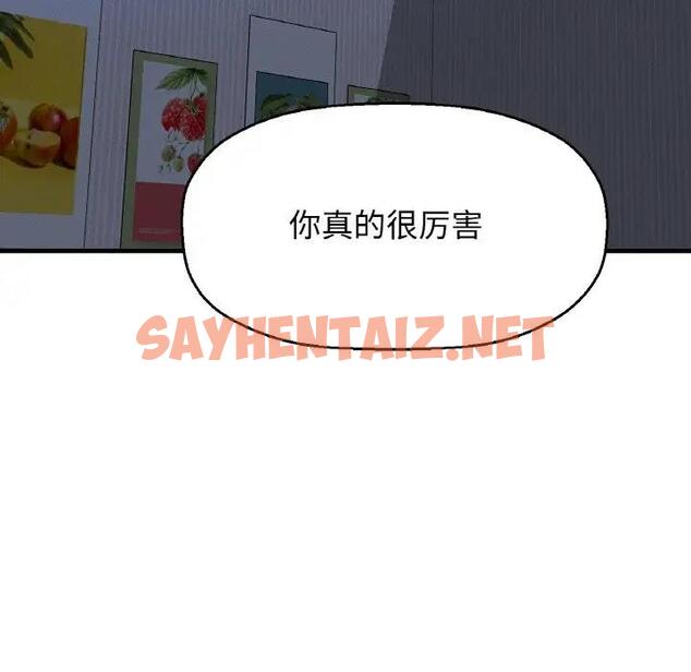 查看漫画讓人火大的她/我的女王 - 第30話 - sayhentaiz.net中的1948477图片