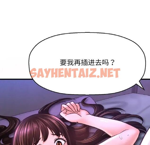 查看漫画讓人火大的她/我的女王 - 第30話 - sayhentaiz.net中的1948478图片