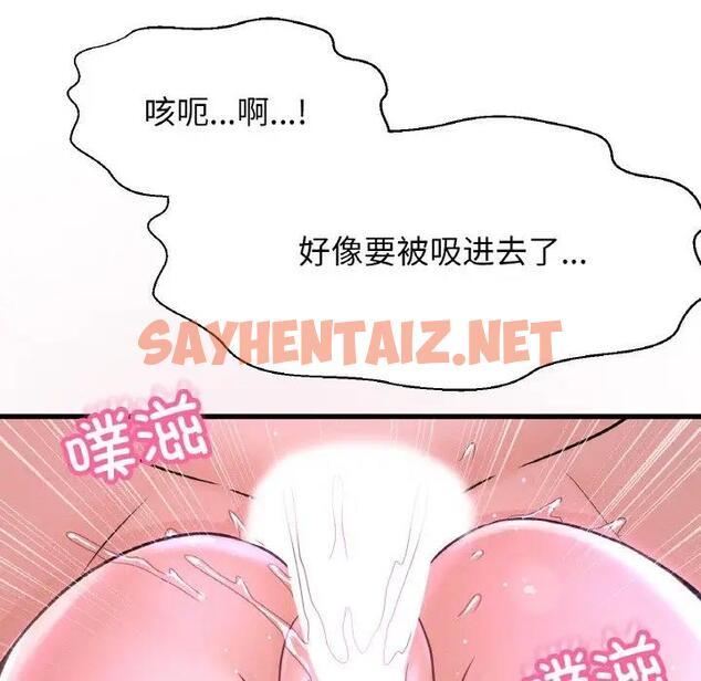 查看漫画讓人火大的她/我的女王 - 第30話 - sayhentaiz.net中的1948492图片