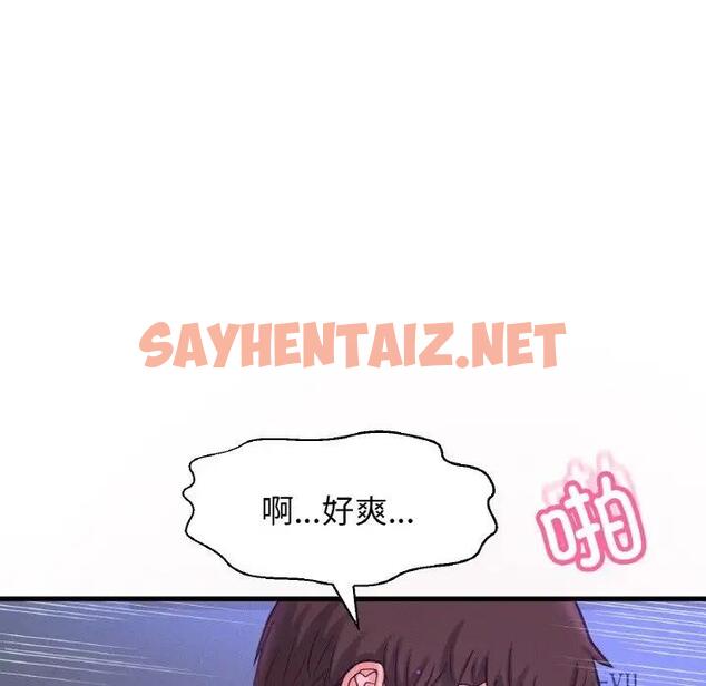 查看漫画讓人火大的她/我的女王 - 第30話 - sayhentaiz.net中的1948498图片