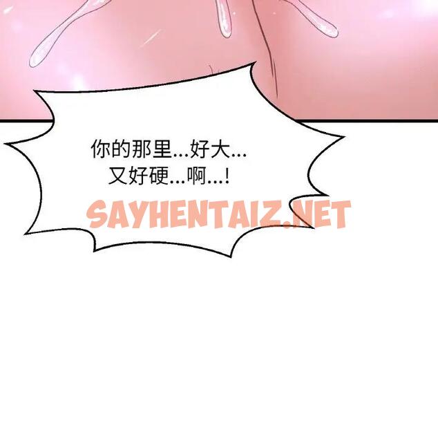 查看漫画讓人火大的她/我的女王 - 第30話 - sayhentaiz.net中的1948509图片