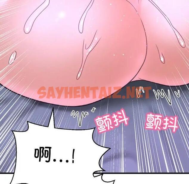 查看漫画讓人火大的她/我的女王 - 第30話 - sayhentaiz.net中的1948512图片