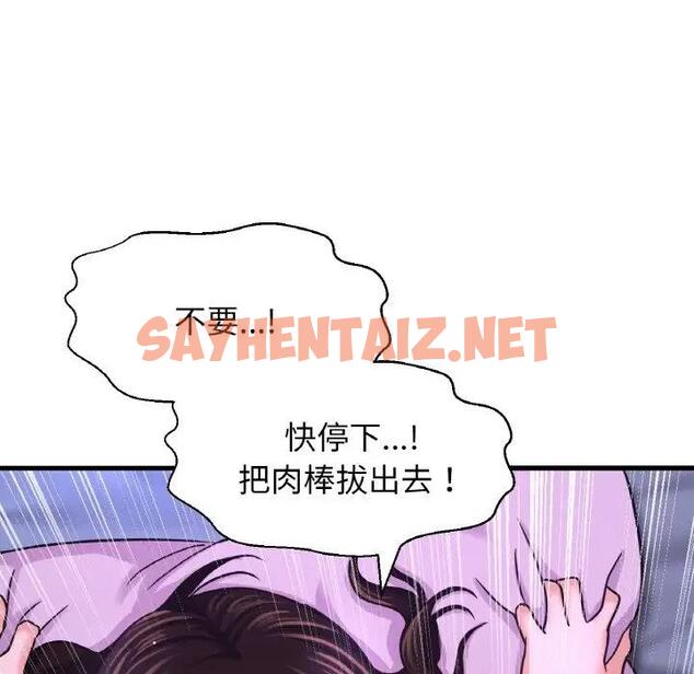 查看漫画讓人火大的她/我的女王 - 第30話 - sayhentaiz.net中的1948518图片