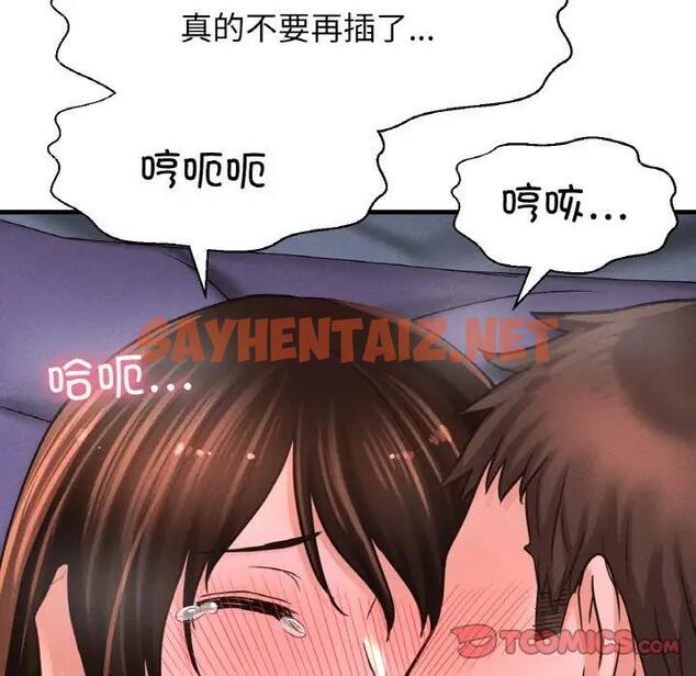 查看漫画讓人火大的她/我的女王 - 第30話 - sayhentaiz.net中的1948531图片