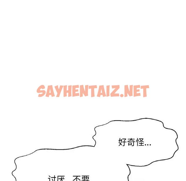 查看漫画讓人火大的她/我的女王 - 第30話 - sayhentaiz.net中的1948538图片