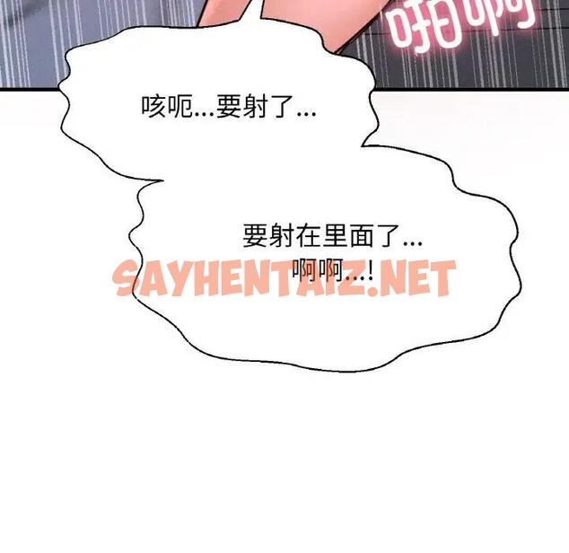 查看漫画讓人火大的她/我的女王 - 第30話 - sayhentaiz.net中的1948541图片