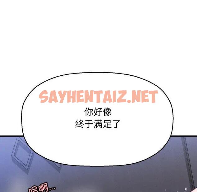 查看漫画讓人火大的她/我的女王 - 第30話 - sayhentaiz.net中的1948548图片