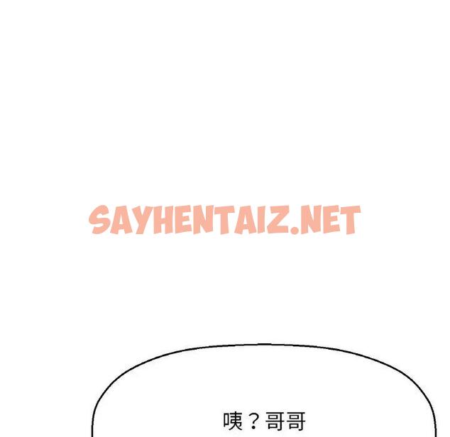 查看漫画讓人火大的她/我的女王 - 第31話 - sayhentaiz.net中的1976477图片