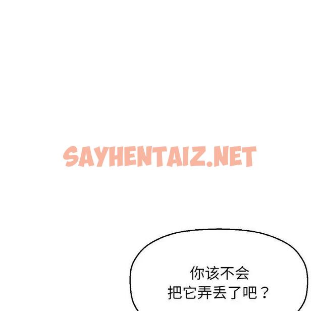 查看漫画讓人火大的她/我的女王 - 第31話 - sayhentaiz.net中的1976480图片