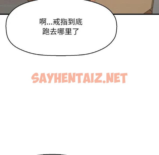 查看漫画讓人火大的她/我的女王 - 第31話 - sayhentaiz.net中的1976487图片