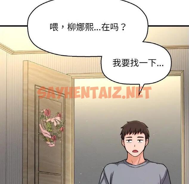 查看漫画讓人火大的她/我的女王 - 第31話 - sayhentaiz.net中的1976493图片