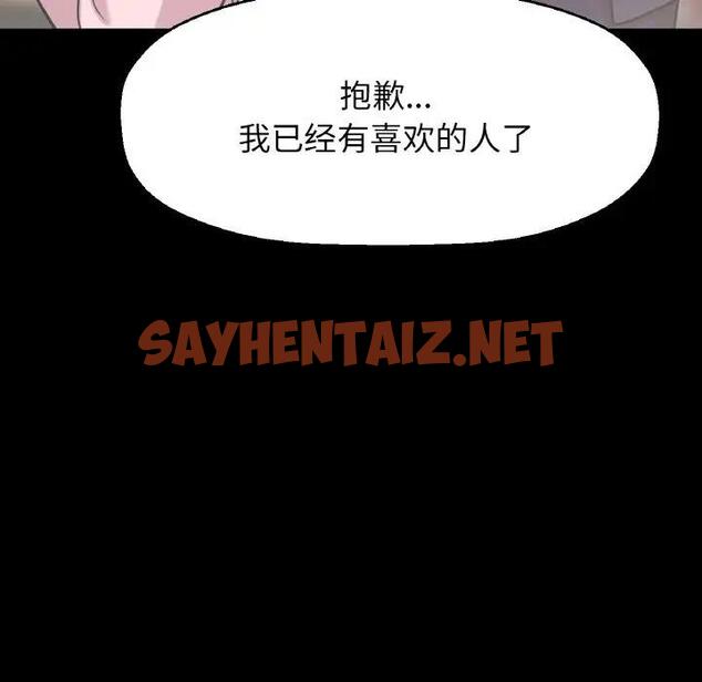 查看漫画讓人火大的她/我的女王 - 第31話 - sayhentaiz.net中的1976516图片